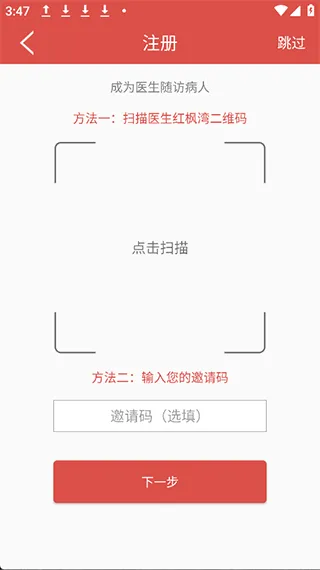 红枫湾app v4.4.0安卓版
