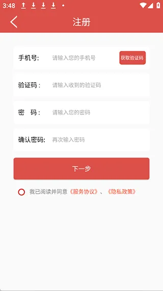 红枫湾app v4.4.0安卓版
