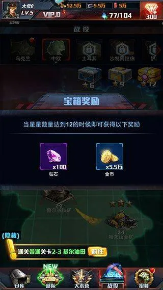 红警大作战手机版最新版 v1.7.1安卓版