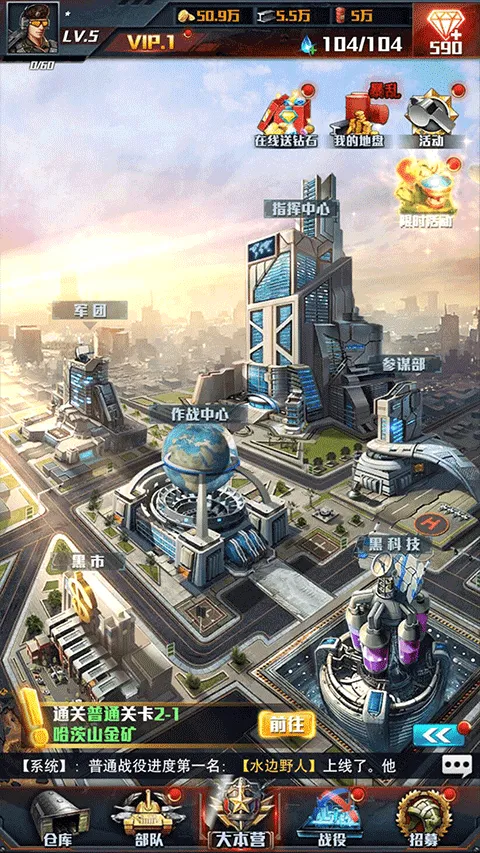 红警大作战手机版最新版 v1.7.1安卓版