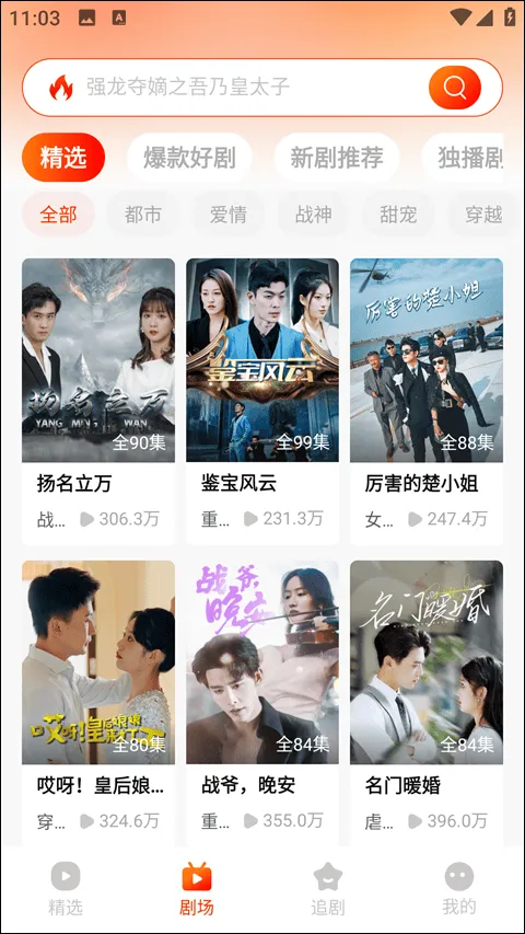 红豆短剧app v1.8.1安卓版