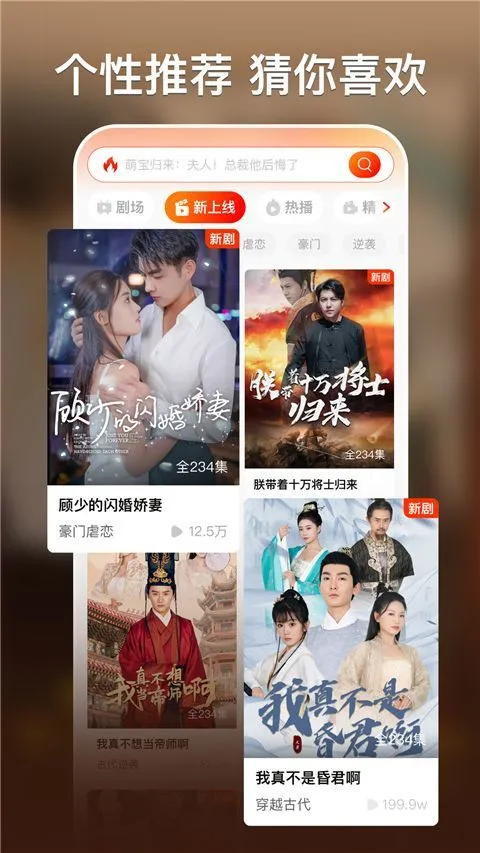 红豆短剧app v1.8.1安卓版