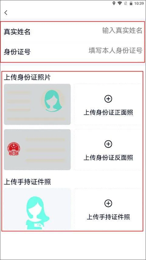 约伴出行app v9.5.2安卓版