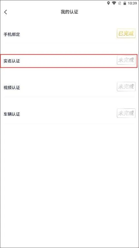 约伴出行app v9.5.2安卓版
