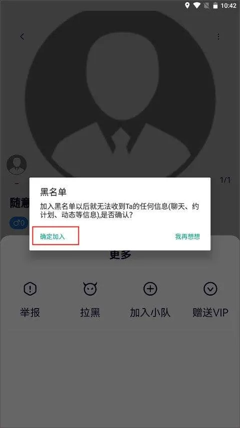 约伴出行app v9.5.2安卓版