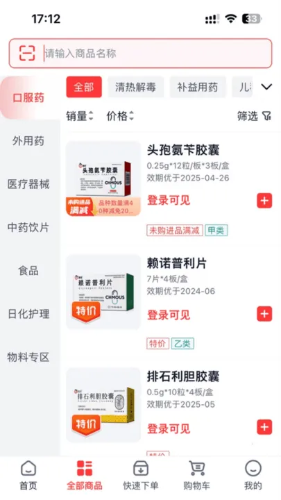 约约康软件 v2.8.5 安卓版 约约康软件 v2.8.5 安卓版