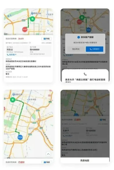 纬度云救援app下载 纬度云救援app下载