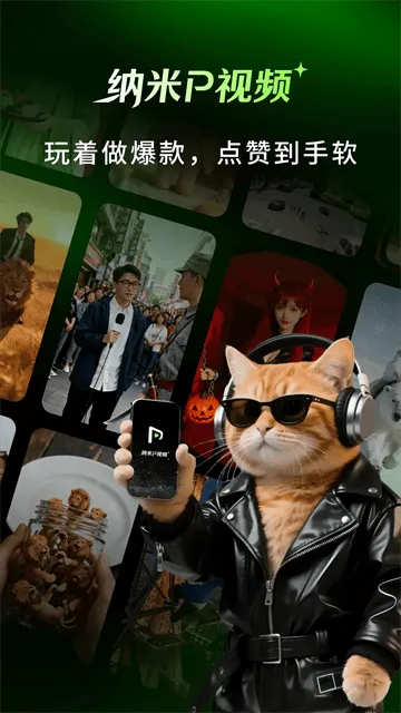 纳米P视频app 纳米P视频app