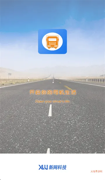 纵横司机版下载安装 纵横司机版下载安装