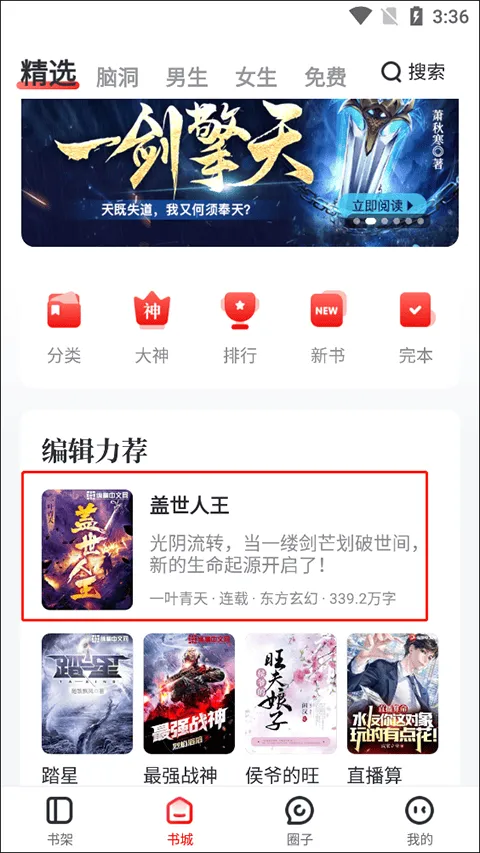 纵横小说app v8.1.50.61安卓版
