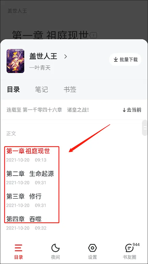 纵横小说app v8.1.52.63安卓版