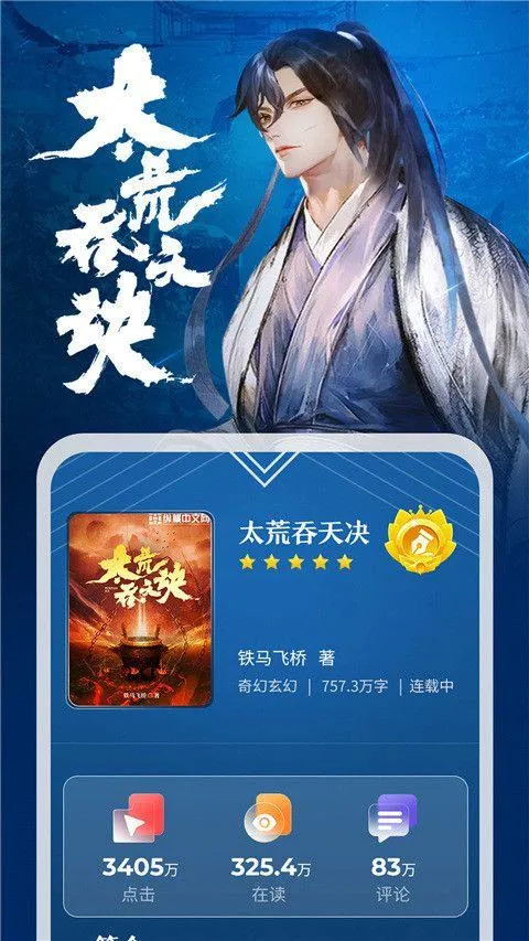 纵横小说app v8.1.52.63安卓版