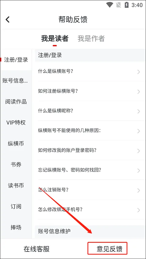 纵横小说app v8.1.55.60安卓版