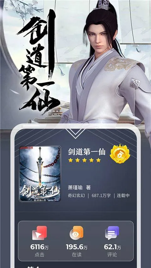 纵横小说app v8.1.55.60安卓版