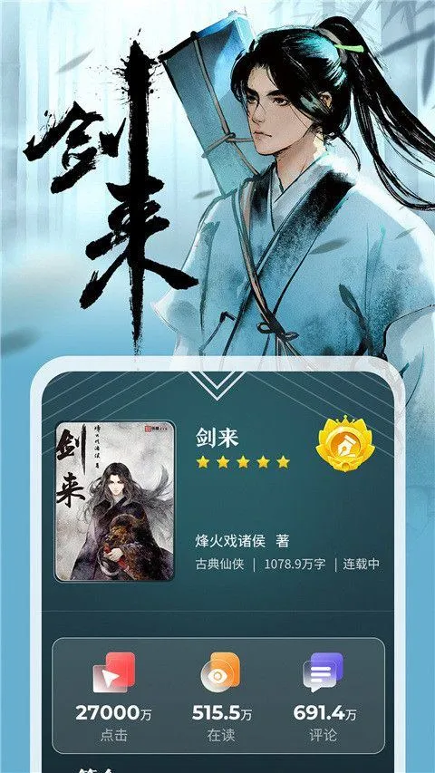 纵横小说app v8.1.55.60安卓版