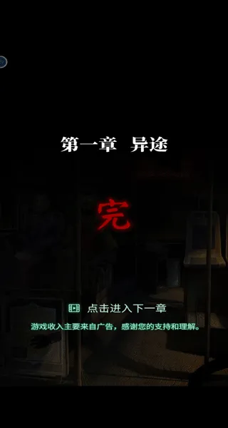 纸嫁衣4红丝缠官方版 v1.0.0安卓版