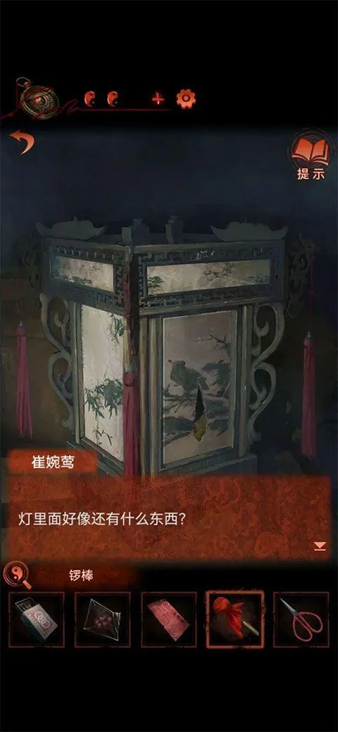 纸嫁衣4红丝缠渠道版 v1.3.0 vivo版 纸嫁衣4红丝缠渠道版 v1.3.0 vivo版