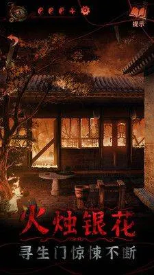 纸嫁衣4红丝缠渠道版 v1.3.0 vivo版