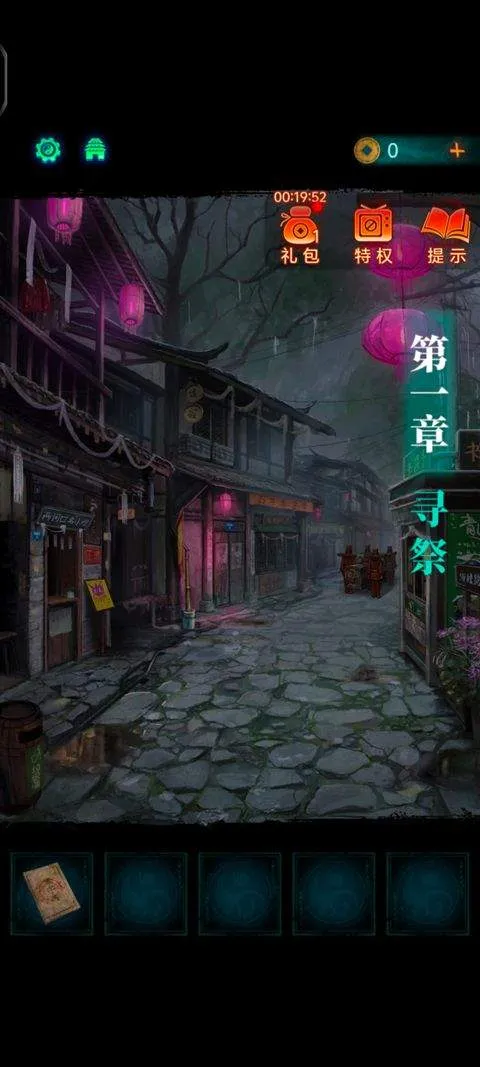 纸嫁衣7官方正版 v1.0.1安卓版