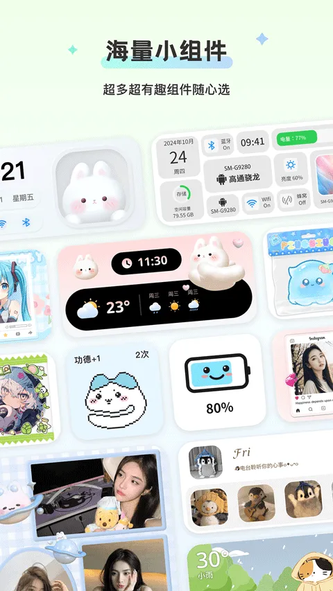 组件岛WidgetIsland最新版本 v1.7.2安卓版