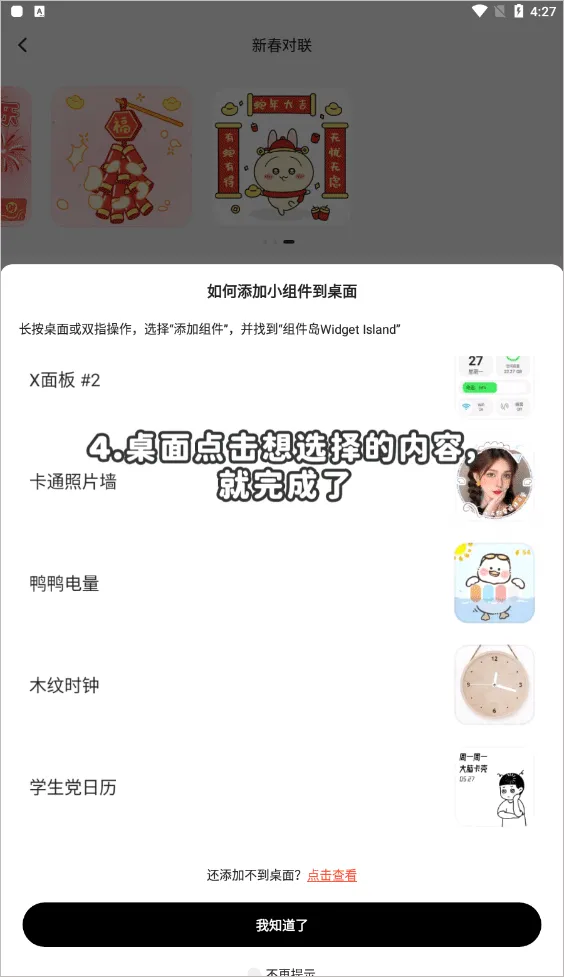 组件岛WidgetIsland最新版本 v1.8.0安卓版