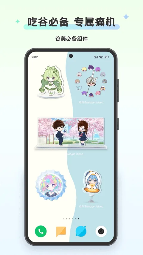 组件岛WidgetIsland最新版本 v1.8.0安卓版