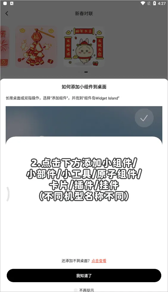 组件岛WidgetIsland最新版本 v1.8.1安卓版