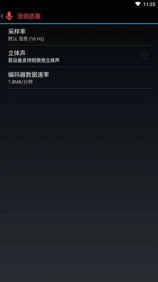 终极录音官方版 v1.0安卓版
