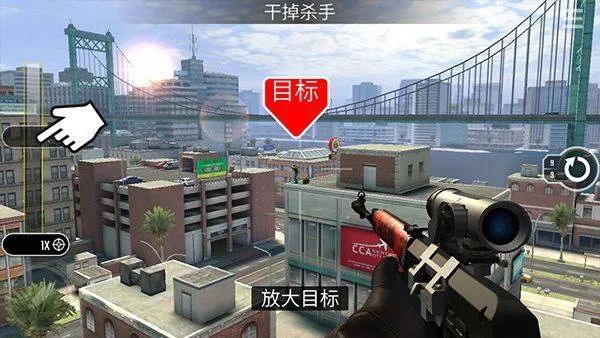 终极狙击手中文版 v500331安卓版