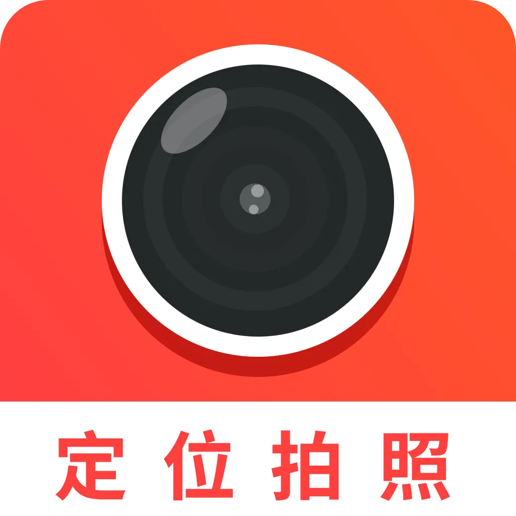 经纬度相机免费下载安装最新版 v1.3.5 安卓版
