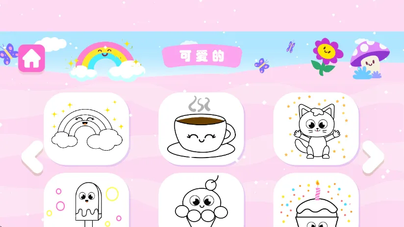 绘画小女孩游戏 v1.0.2 安卓版