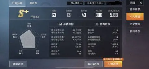 绝地求生体验服2026最新版 v4.3.4安卓版