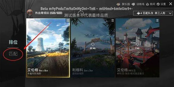 绝地求生体验服2026最新版 v4.3.4安卓版