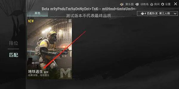 绝地求生体验服2026最新版 v4.3.4安卓版