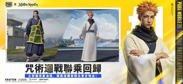 绝地求生国际服兼容版2026最新版 v4.3.0安卓版