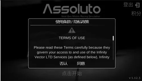 绝对赛车手游 v3.4.10安卓版