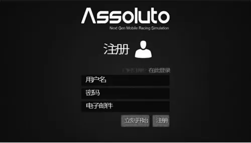 绝对赛车手游 v3.5.3安卓版