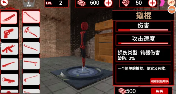 绳索英雄绿超人游戏v1.0.4 安卓版 绳索英雄绿超人游戏v1.0.4 安卓版