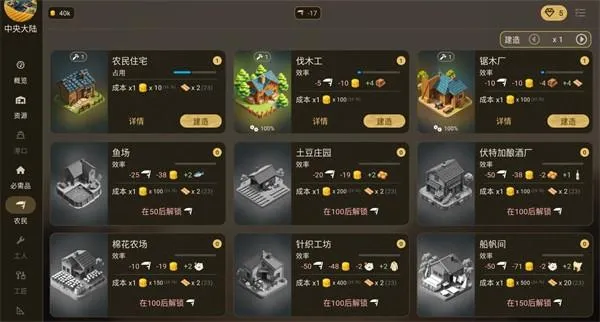 维多利亚放置游戏(Victorian Idle)v1.17.3 最新版 维多利亚放置游戏(Victorian Idle)v1.17.3 最新版