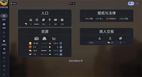 维多利亚放置游戏(Victorian Idle)v1.17.3 最新版 维多利亚放置游戏(Victorian Idle)v1.17.3 最新版