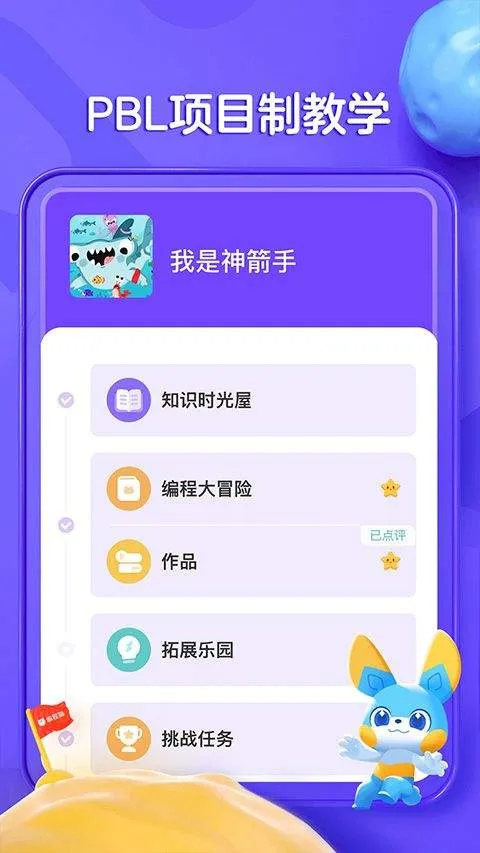 编程猫在线app v5.1.1安卓版
