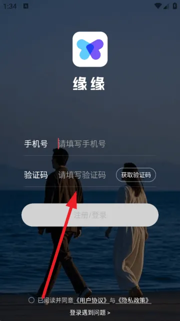 缘缘交友app安全下载 缘缘交友app安全下载