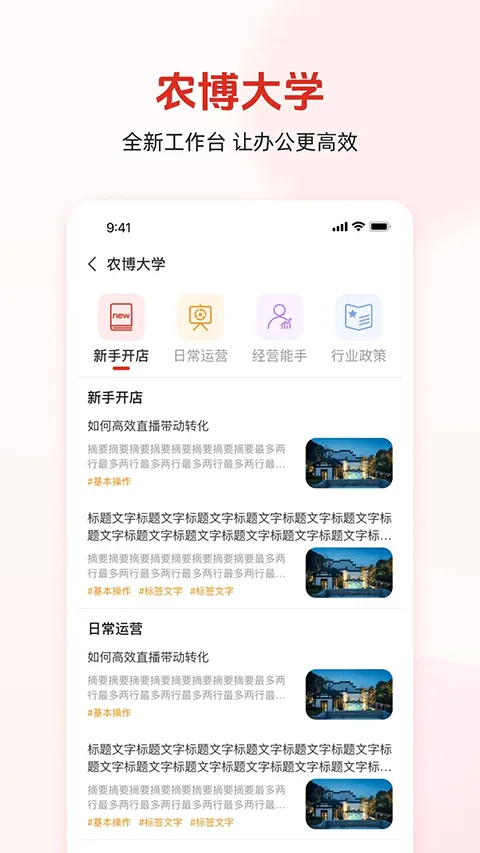 网上农博商家版app v3.4.2安卓版