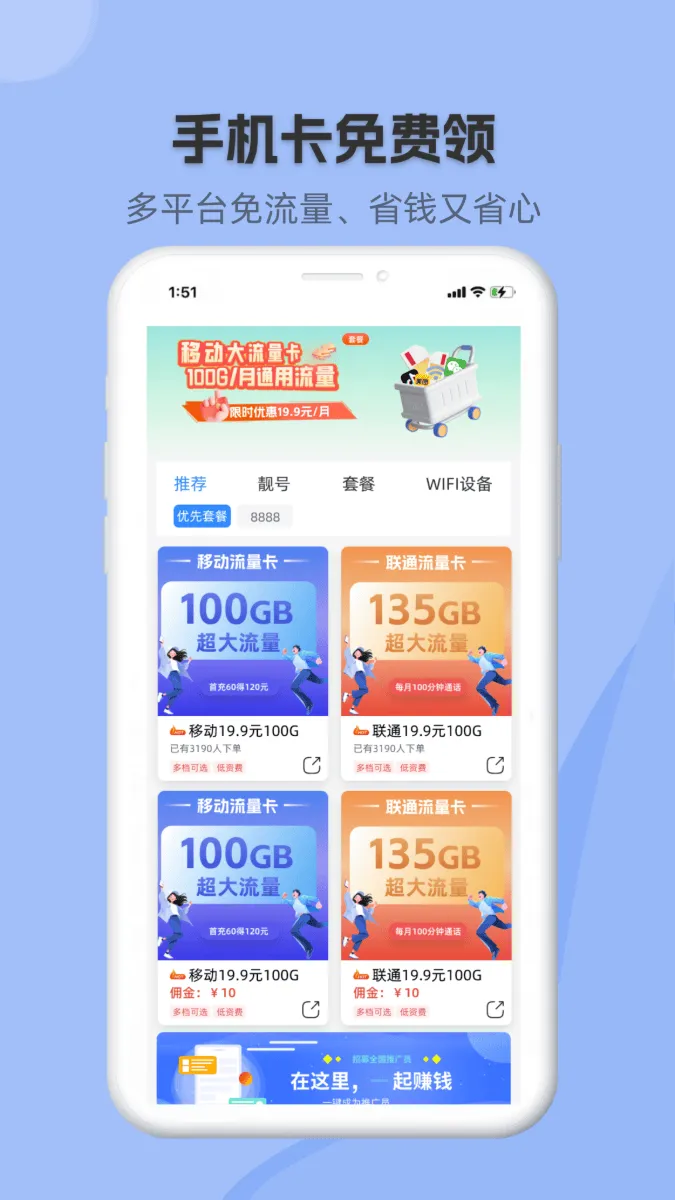 网上营业厅app官方下载 v3.1.1 最新版
