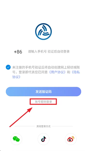 网上轻纺城官方app 网上轻纺城官方app