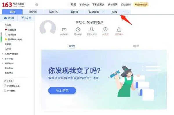 网易163邮箱app v7.25.6安卓版