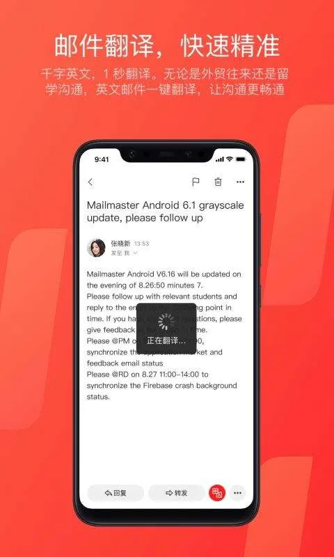 网易163邮箱app v7.25.6安卓版