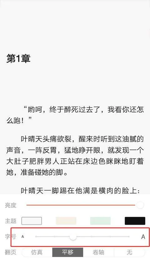 网易云阅读电子书 v6.8.0安卓版