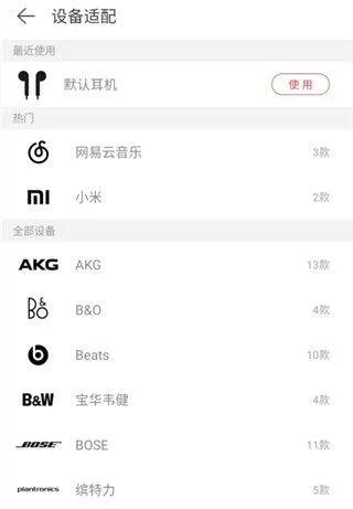 网易云音乐2026最新版本 v9.4.32安卓版