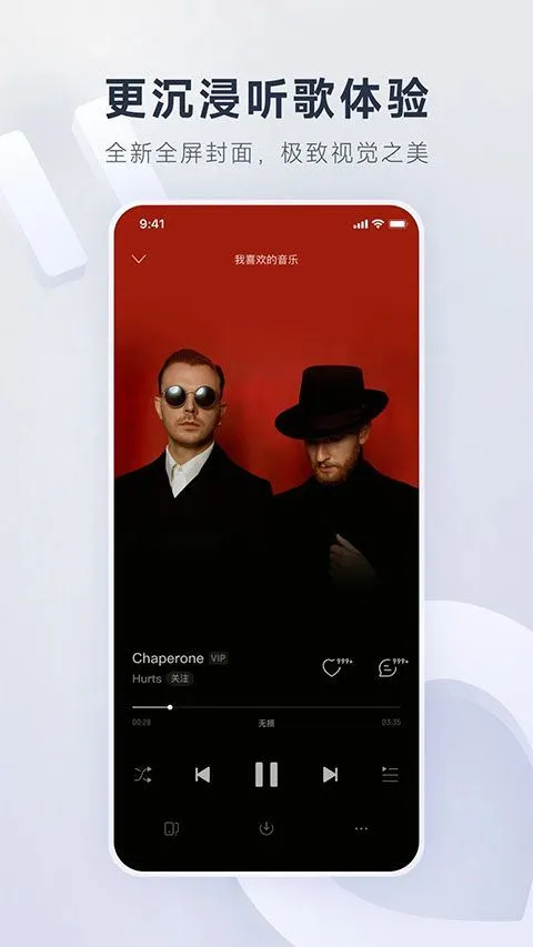 网易云音乐2026最新版本 v9.4.32安卓版
